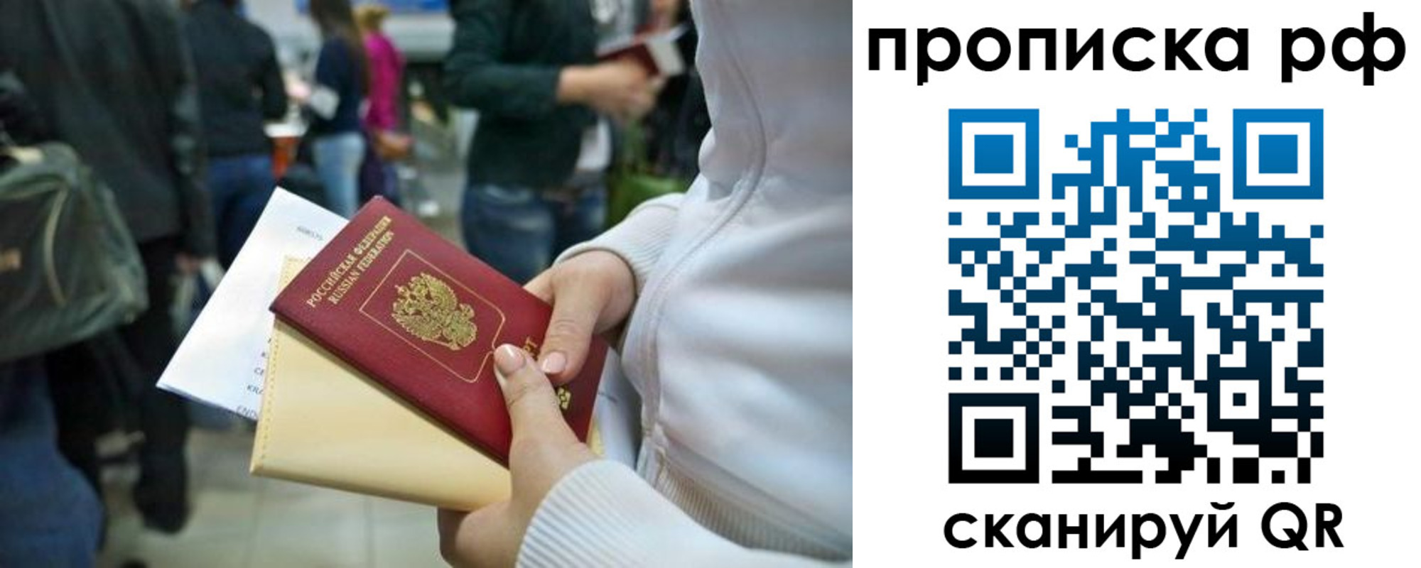 прописка в квартире в Гудермесе